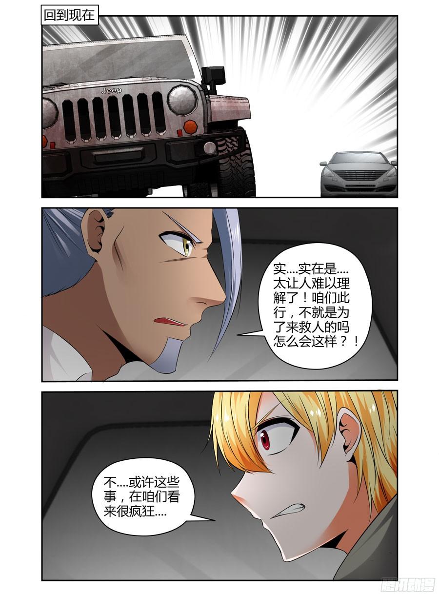 220.领主力·暴乱！（下）3