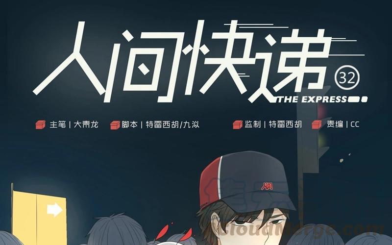 第32话 暗中之隙（上）0