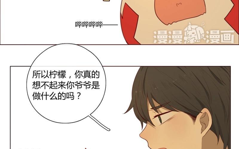 第32话 暗中之隙（上）4