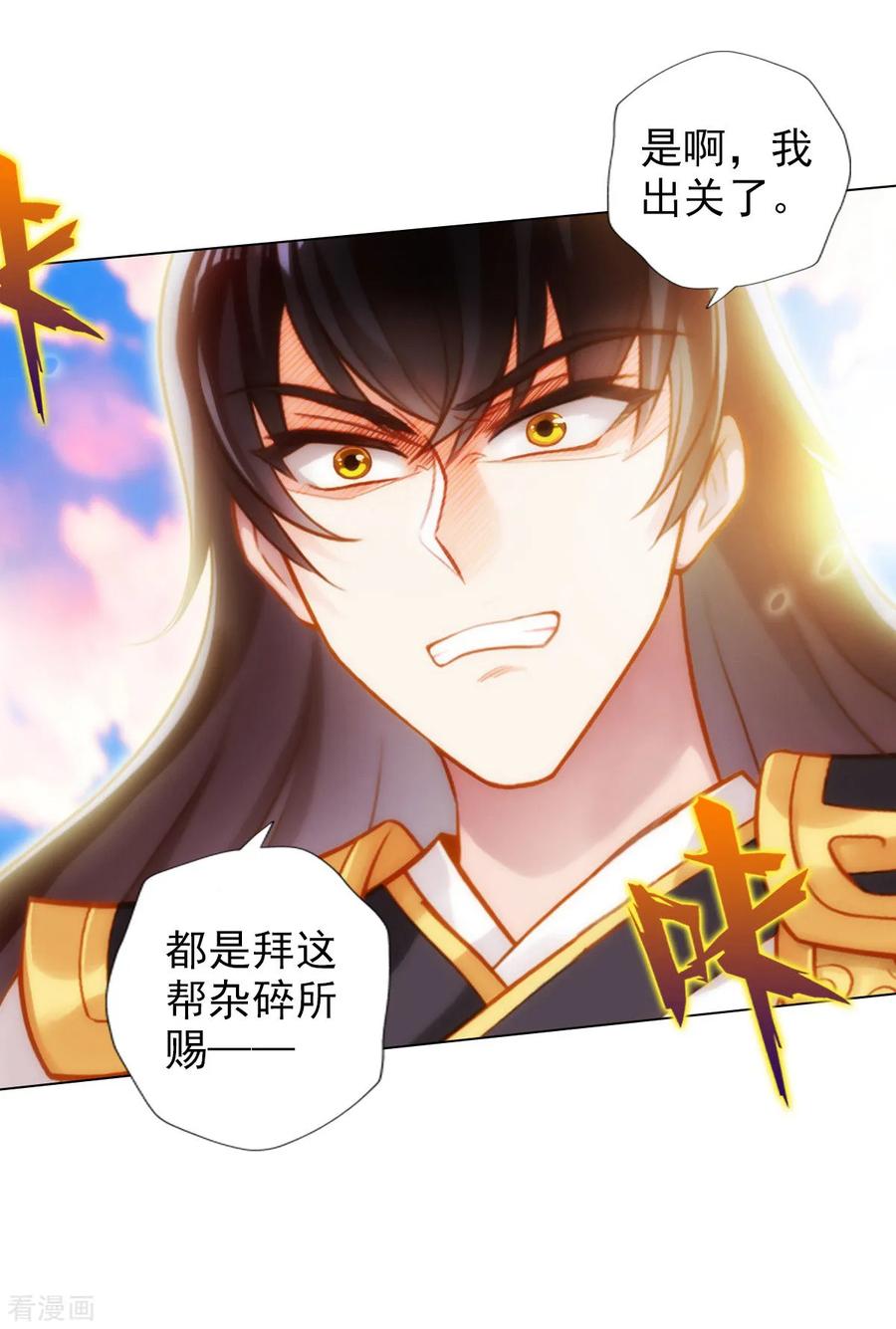 第45话 人渣的末路3