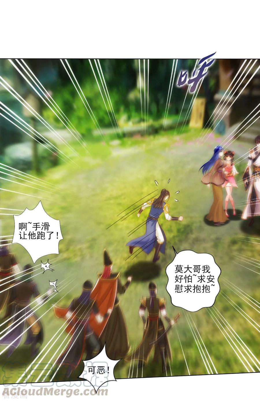 第45话 人渣的末路0