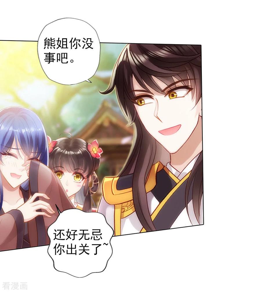 第45话 人渣的末路2