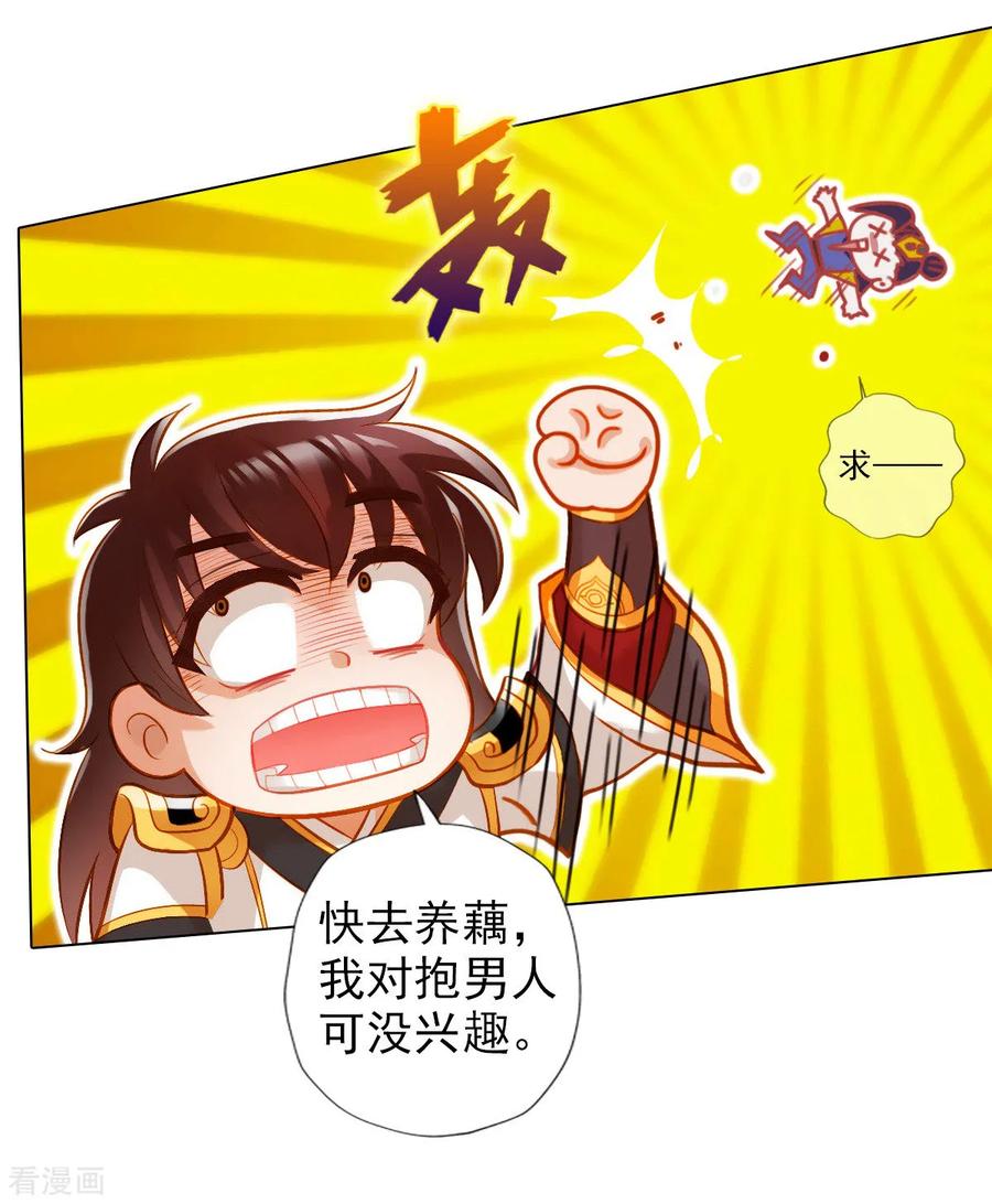 第45话 人渣的末路1