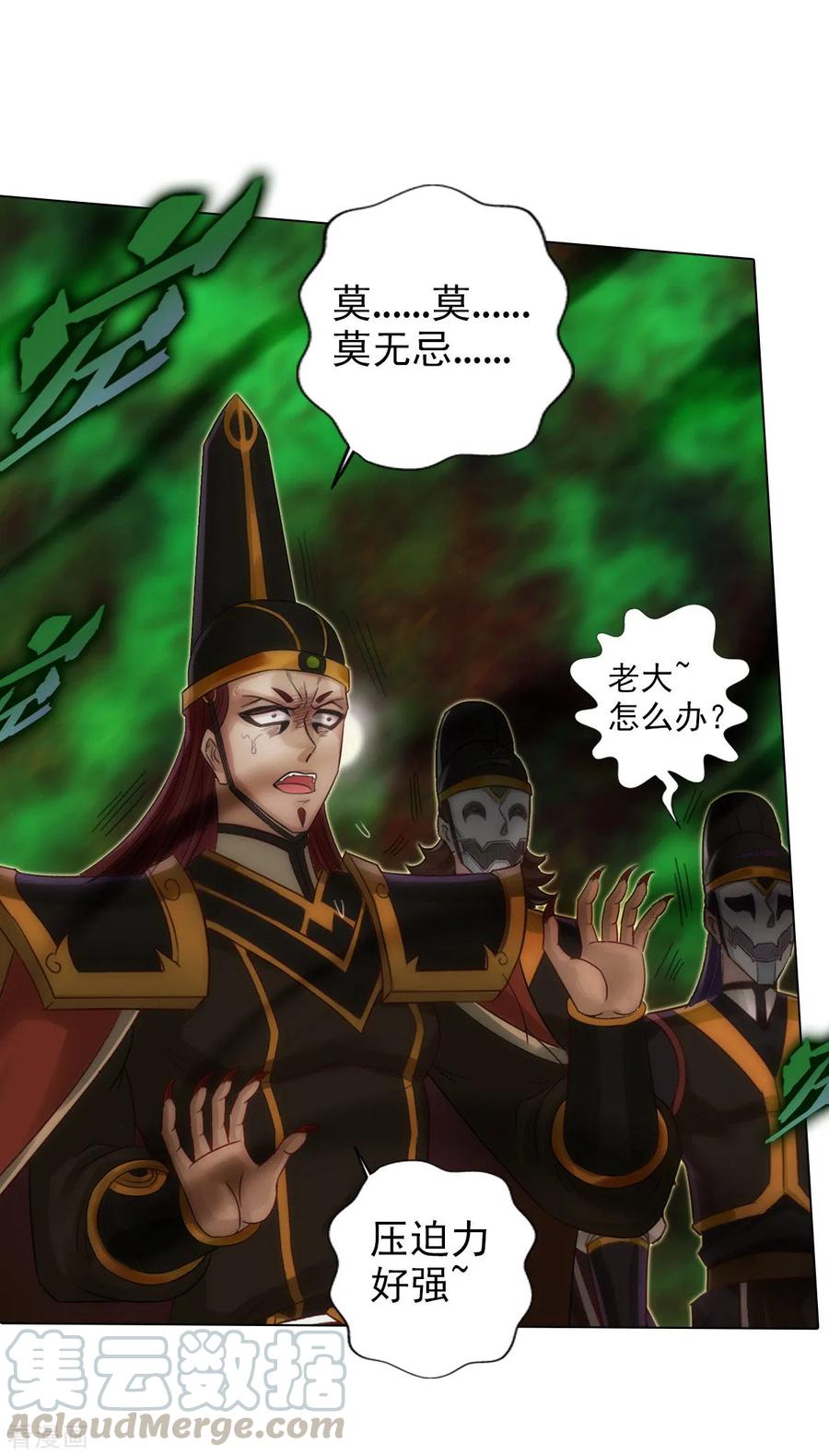 第45话 人渣的末路4