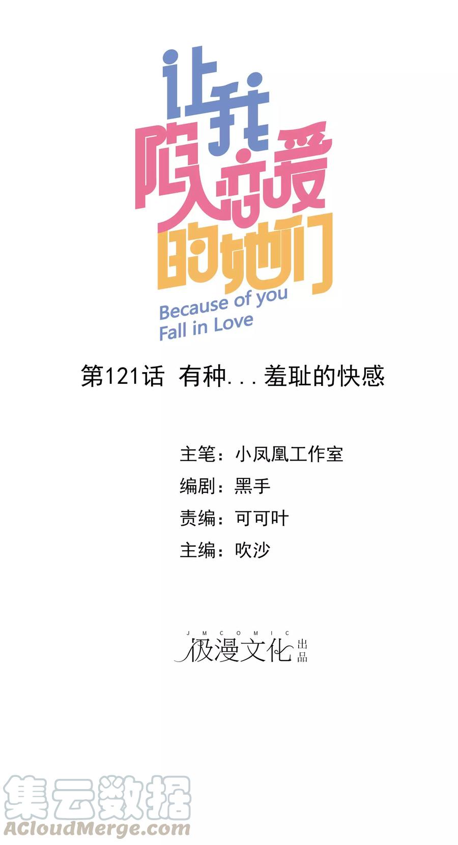 第121话 有种羞耻的快感0