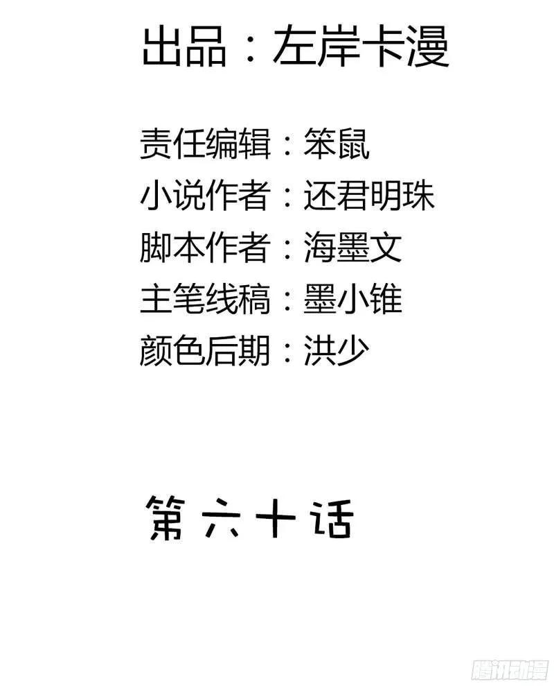 你以为能逃到哪儿去？2