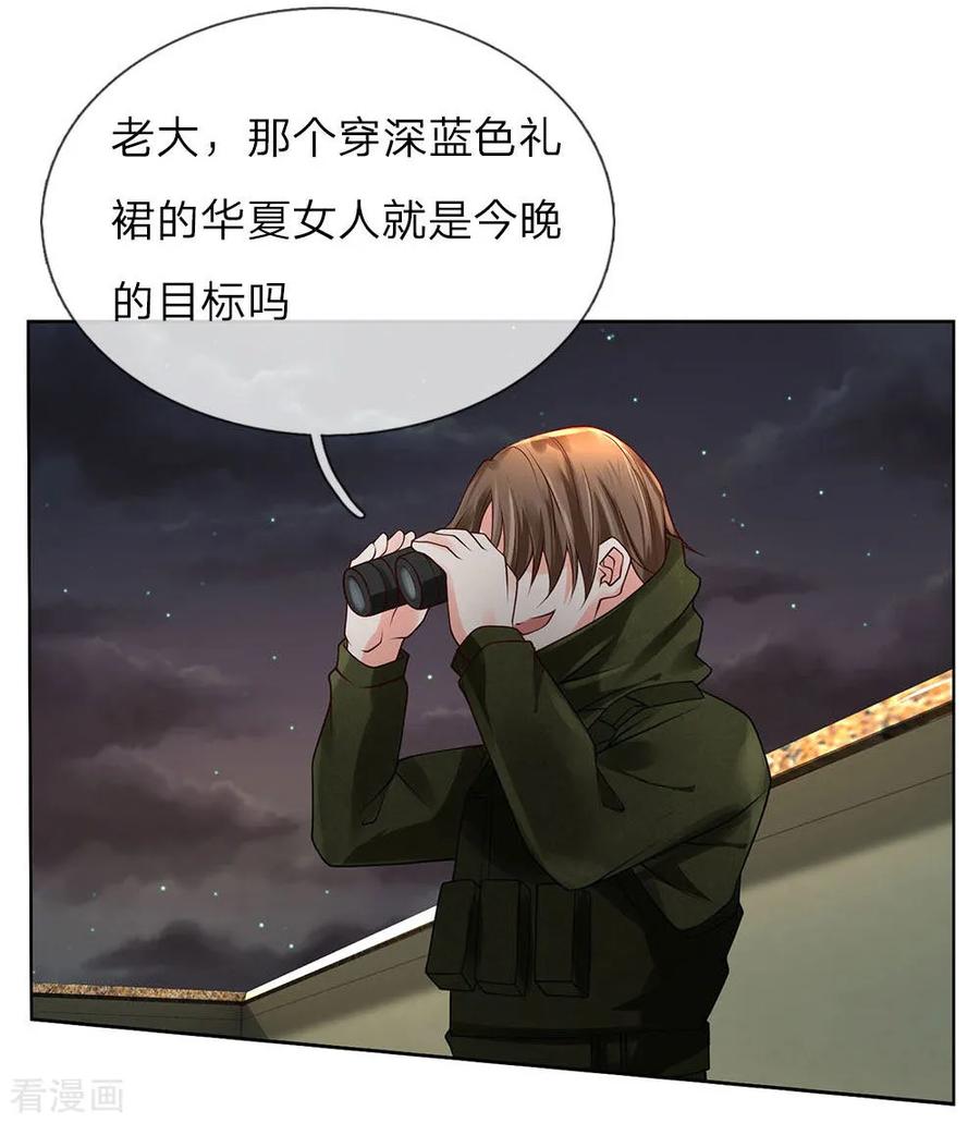 第57话 佣兵来袭1