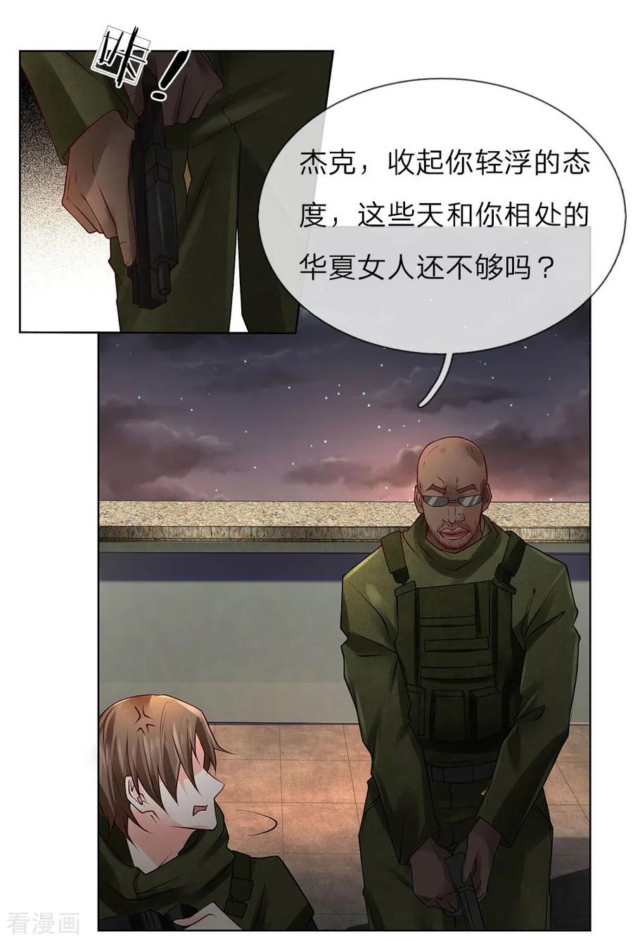 第57话 佣兵来袭3