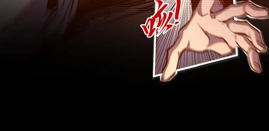 这一世我要当至尊~漫画,第422话 和声不见故人来3图