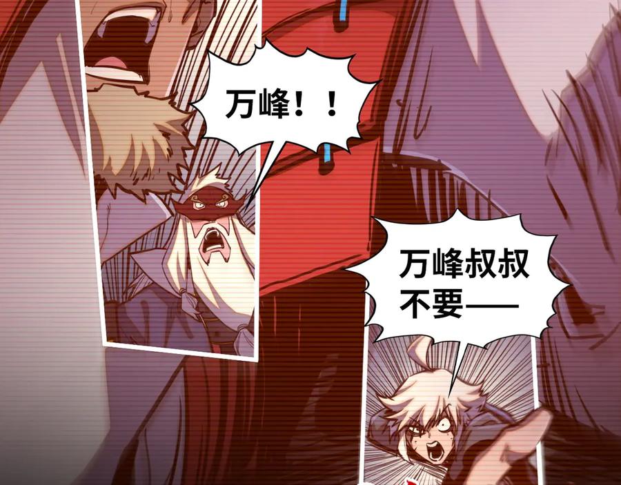 这一世我要当至尊~漫画,第422话 和声不见故人来2图