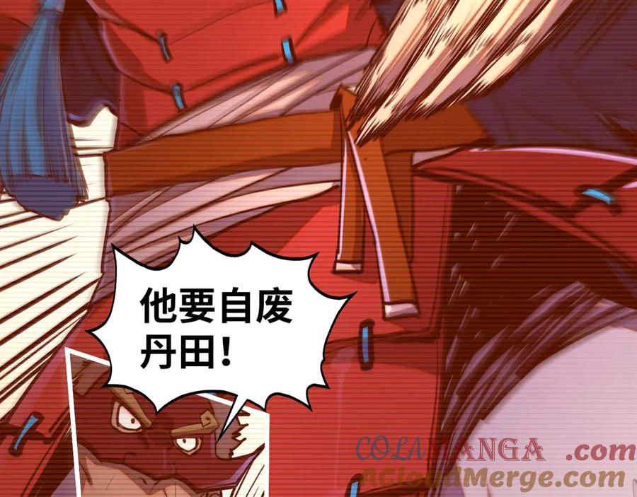 这一世我要当至尊~漫画,第422话 和声不见故人来1图