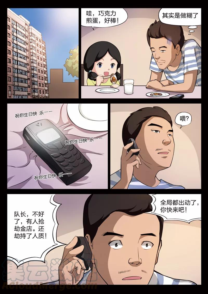 地狱之火（14）3