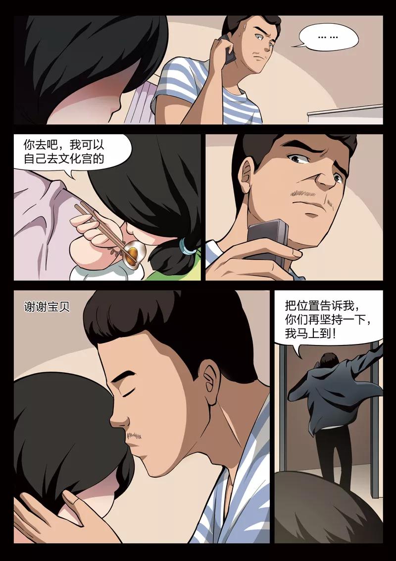 地狱之火（14）4