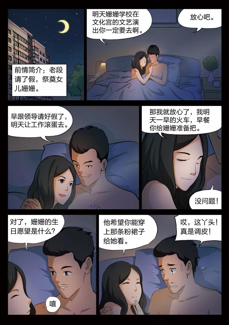 地狱之火（14）2