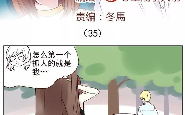 第35话 接吻的感觉？？1