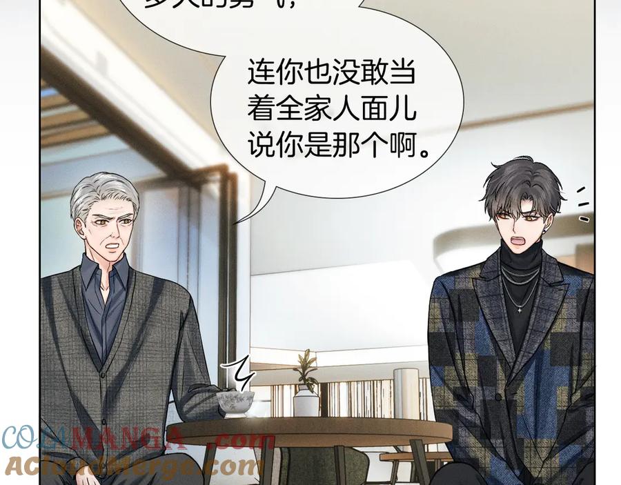 你却爱着一个他~漫画,第120话 爷爷坦白内心想法4图