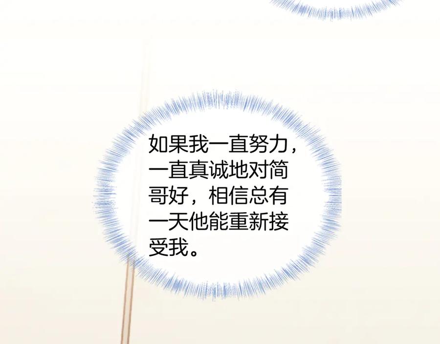 你却爱着一个他~漫画,第120话 爷爷坦白内心想法1图