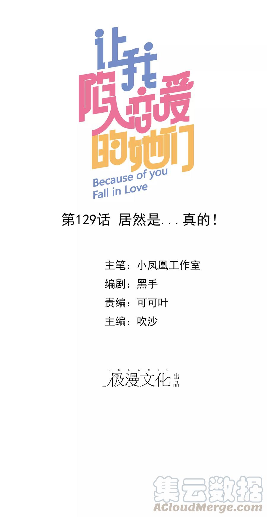 第129话 居然是真的？！0