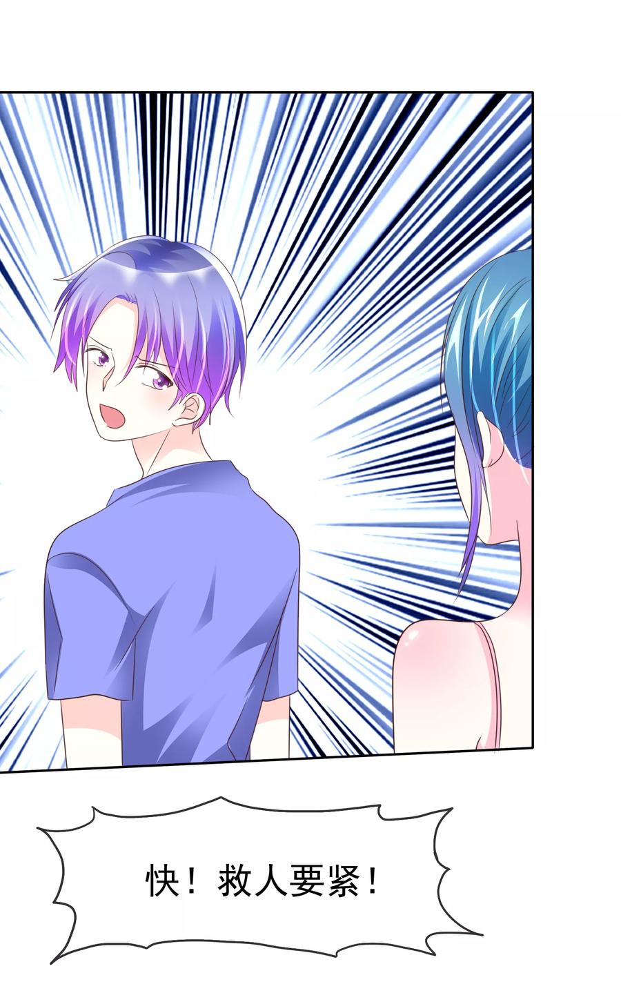 第129话 居然是真的？！3