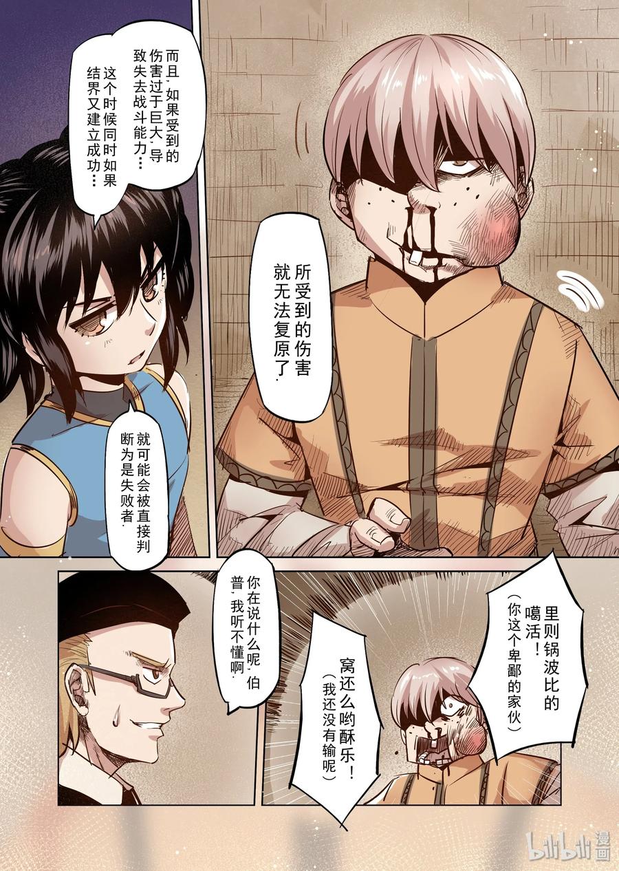 040 解读世界的法则（3）2