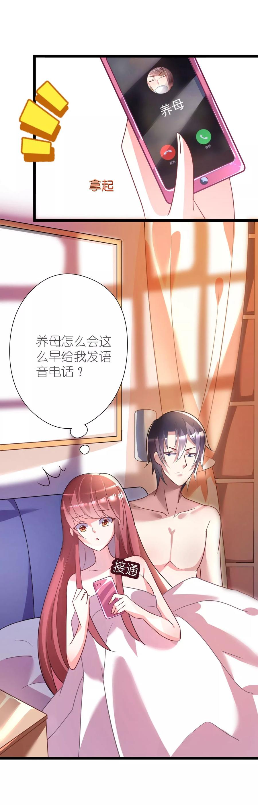 第24话 恶妇受惩沈氏危机2