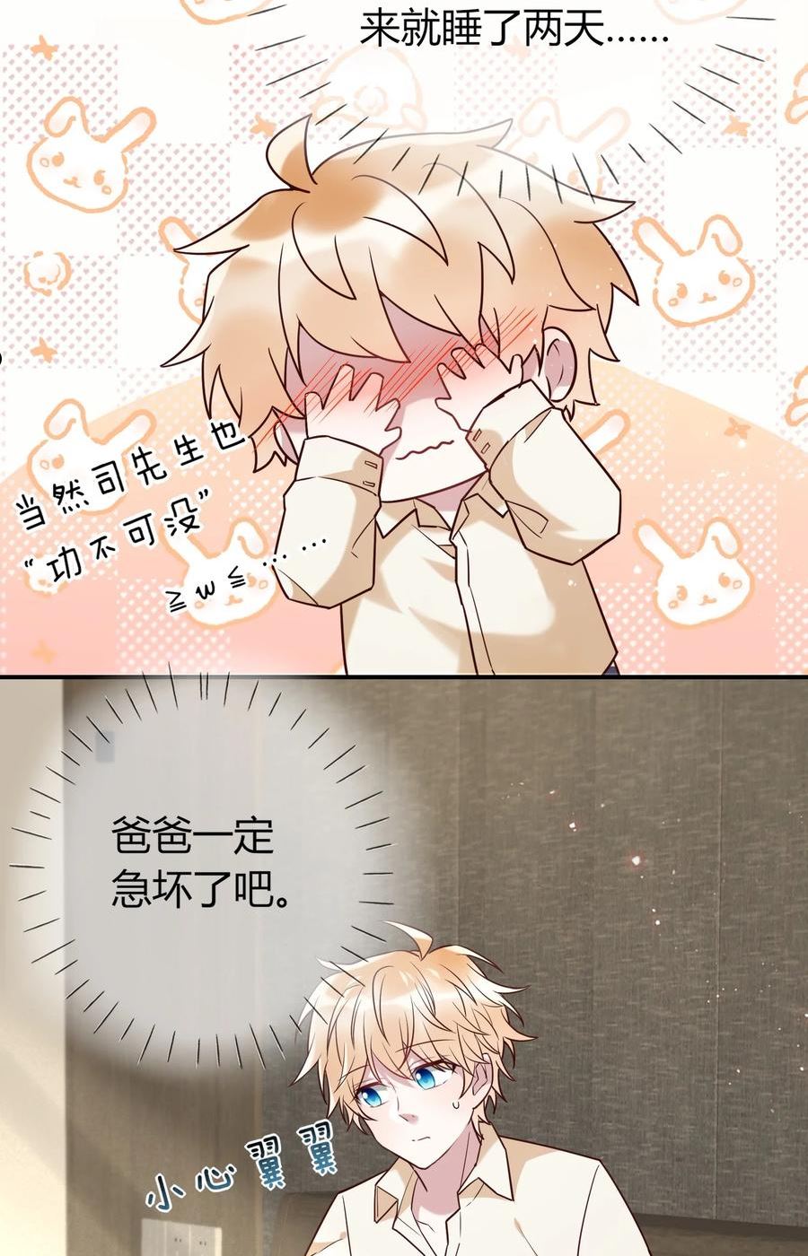 075 爸爸“不介意”3