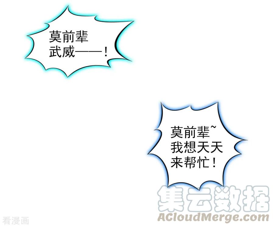 第38话 崖下取剑4