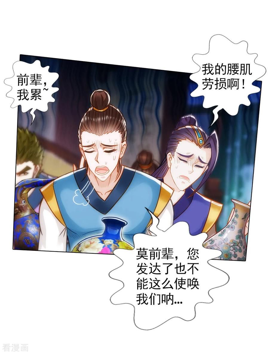 第38话 崖下取剑2