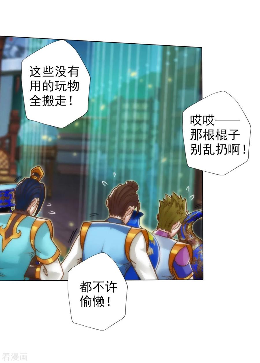 第38话 崖下取剑1