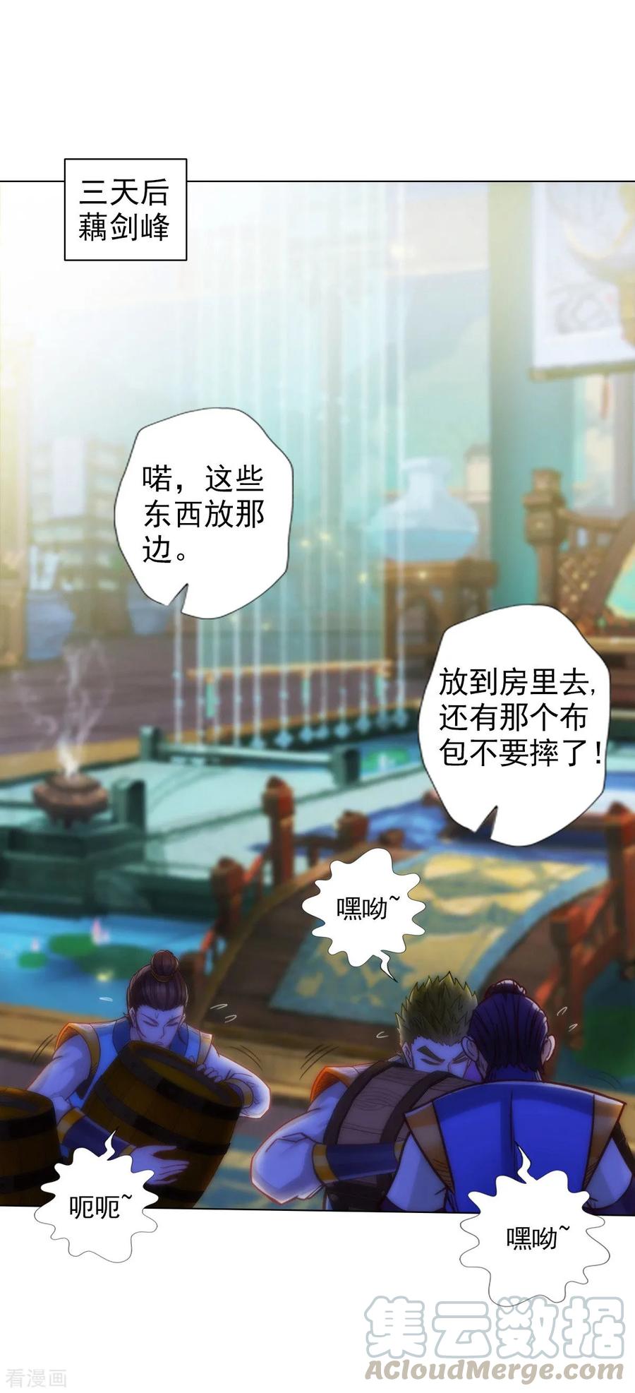 第38话 崖下取剑0