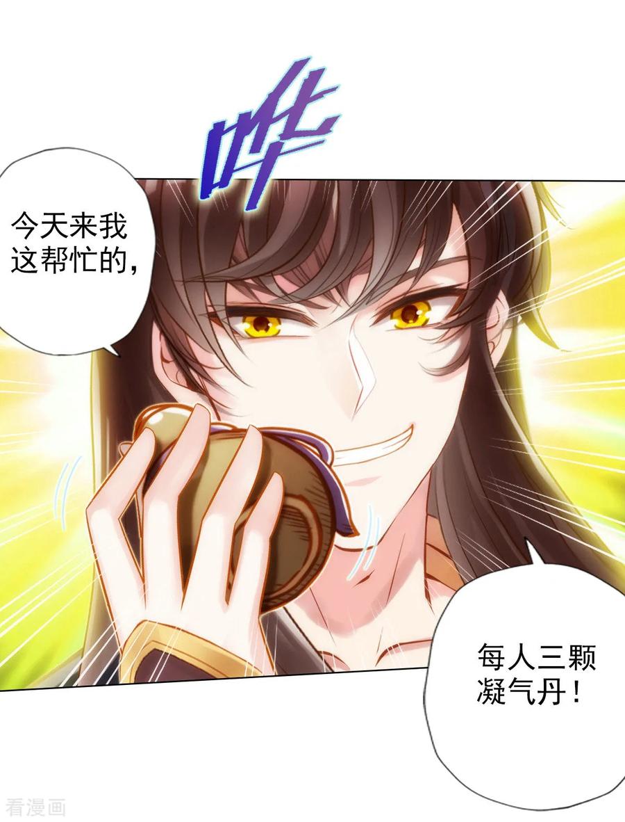 第38话 崖下取剑3