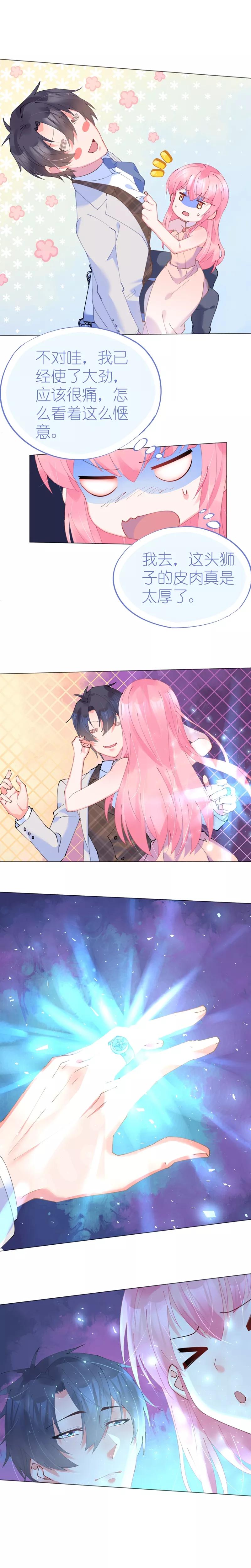 第56话 雨过天晴甜蜜相拥2