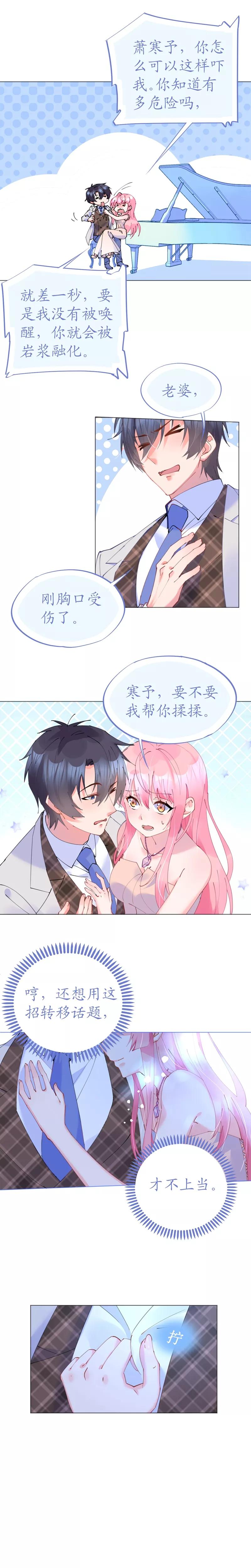 第56话 雨过天晴甜蜜相拥1