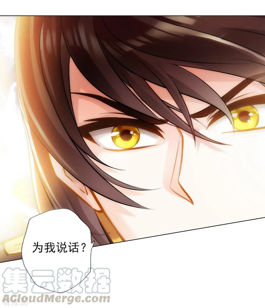 第43话 执法殿救人3