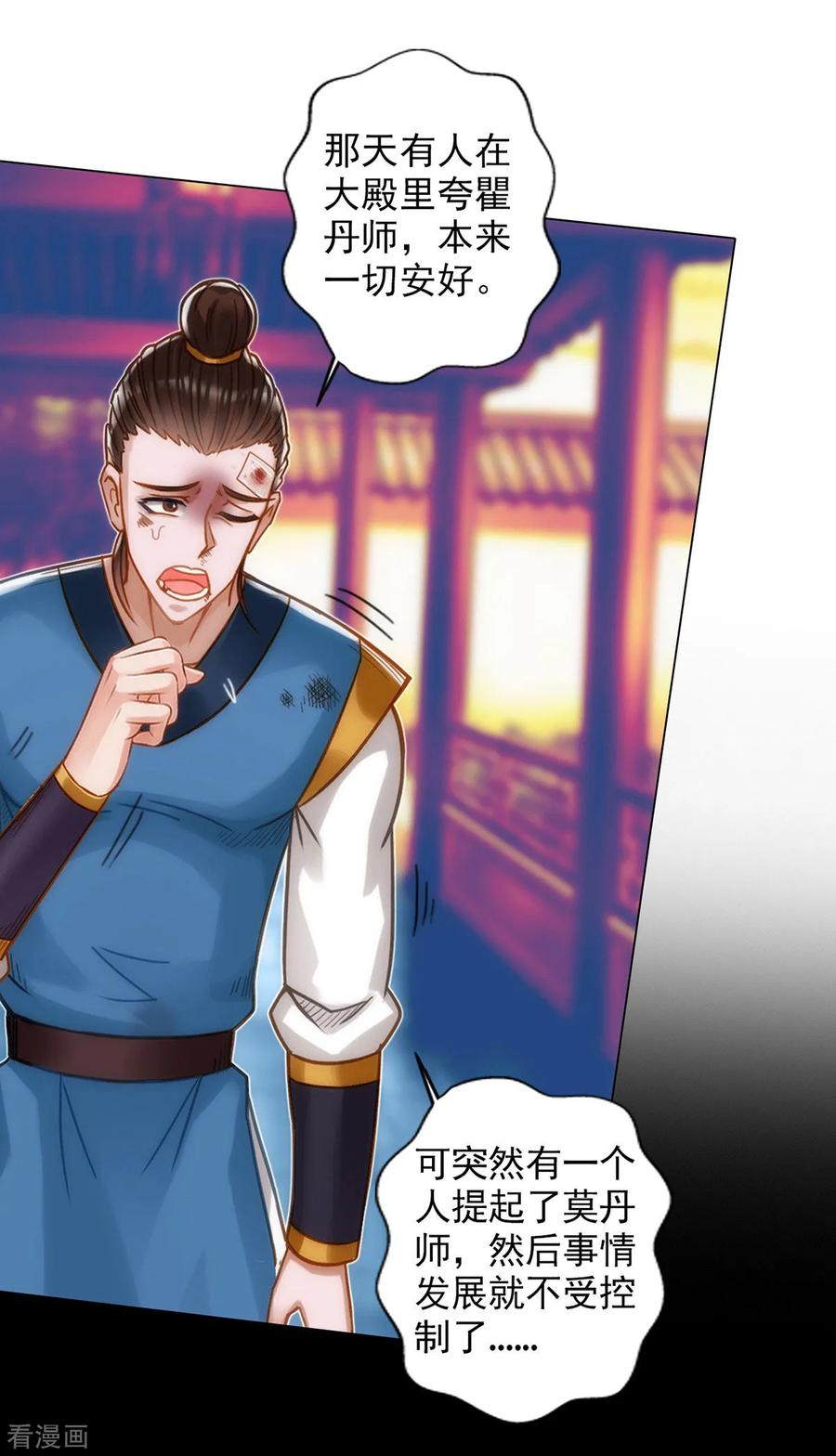 第43话 执法殿救人4