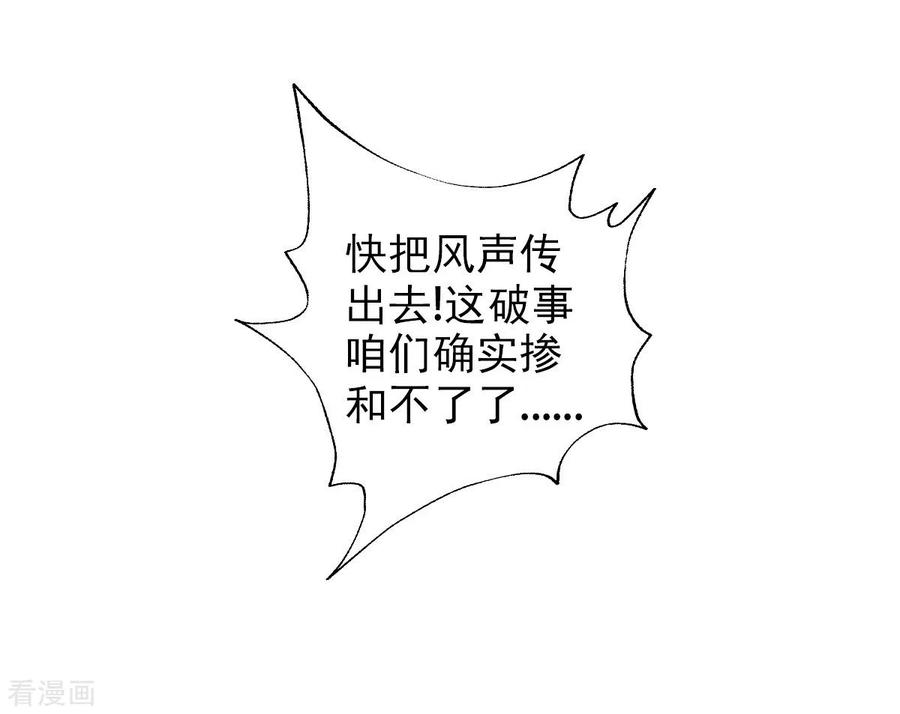 第44话 趁火打劫3