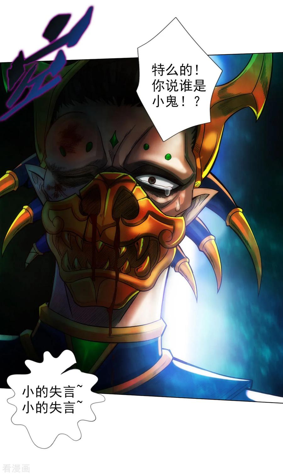 第44话 趁火打劫2