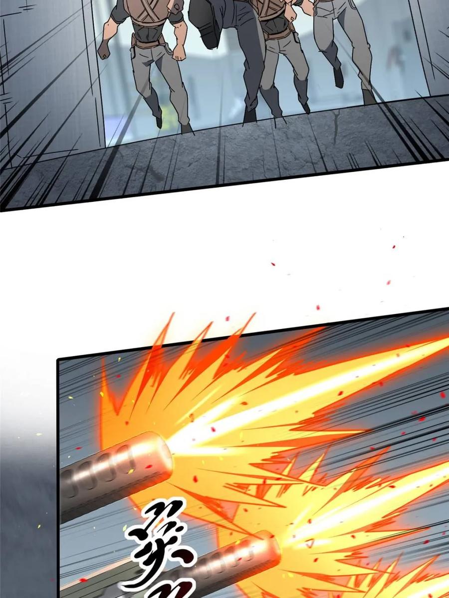 地球人实在太凶猛了~漫画,第323话 赵胜超的阴谋5图