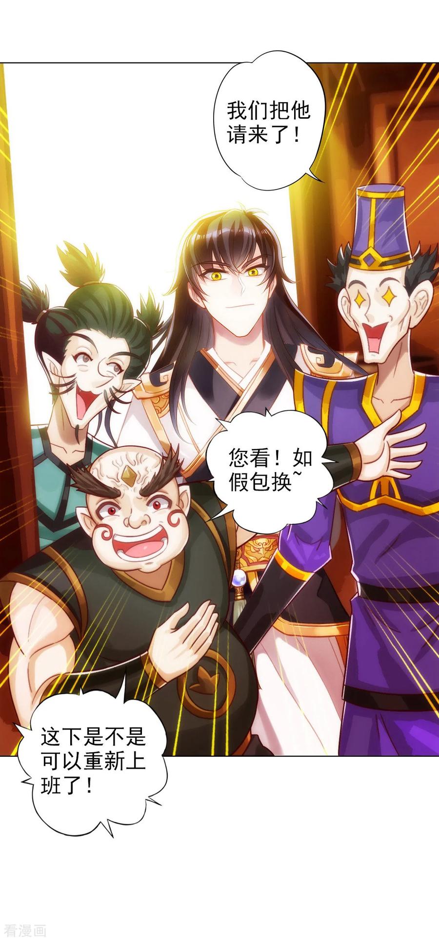 第48话 大劫已渡2