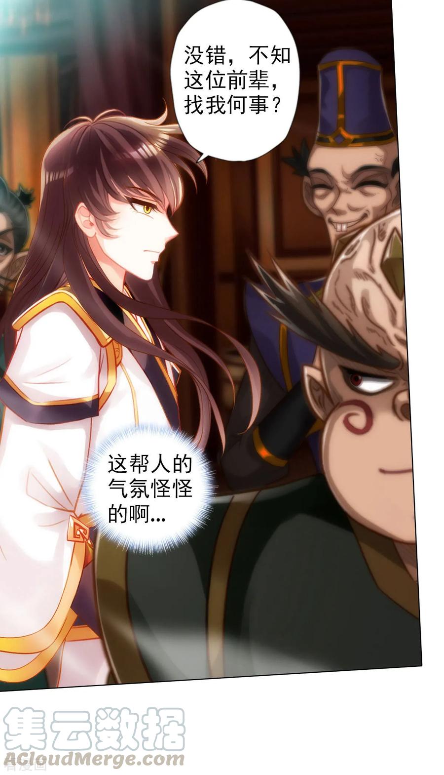 第48话 大劫已渡4