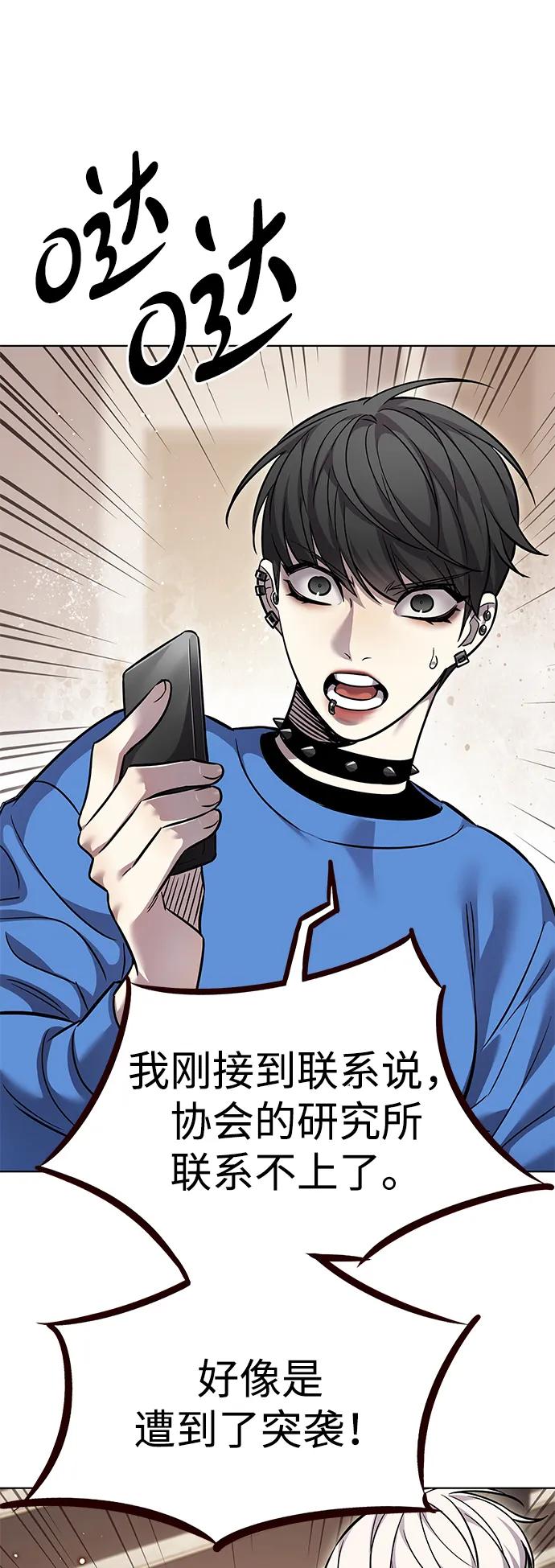 觉醒吧铲屎官167漫画,第349话3图