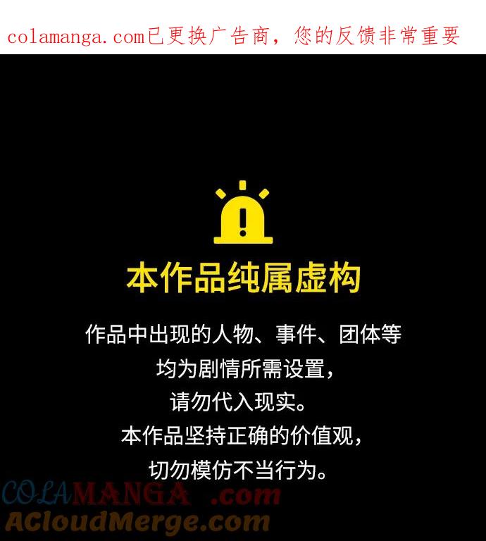 觉醒吧铲屎官167漫画,第349话1图