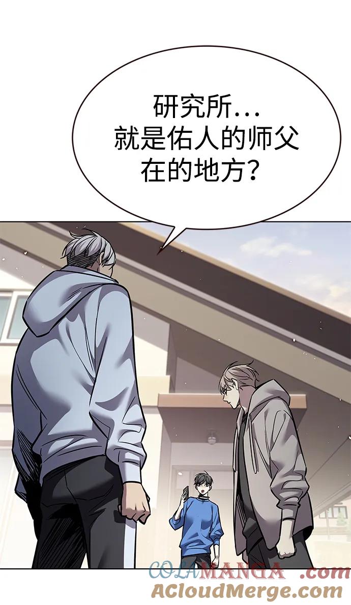 觉醒吧铲屎官167漫画,第349话5图