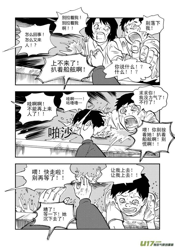 036 Act.34 消失（下）0