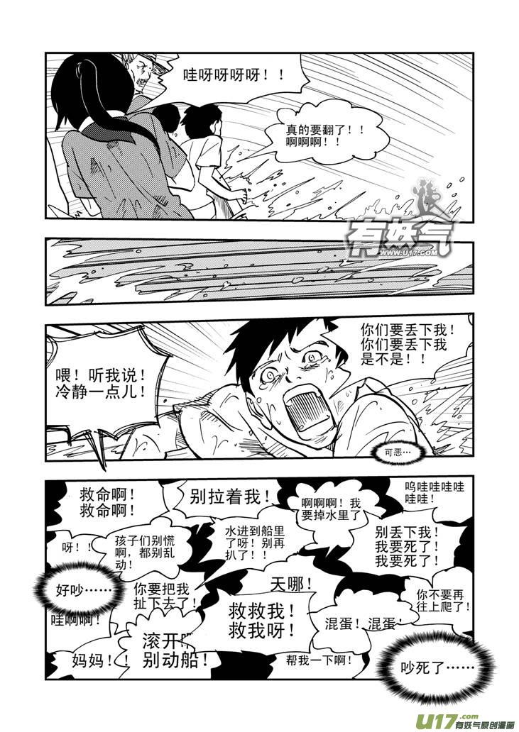 036 Act.34 消失（下）1