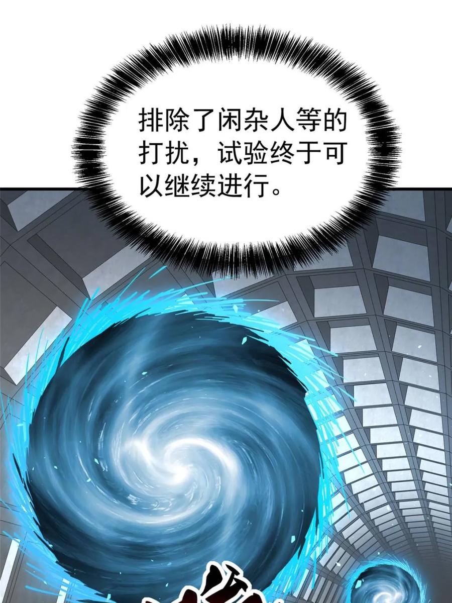 地球人实在太凶猛了~漫画,第323话 赵胜超的阴谋2图