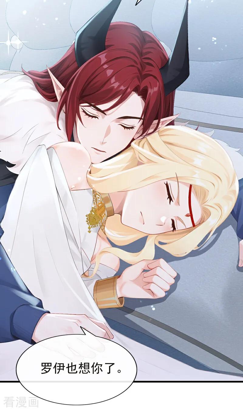 快穿系统：反派大佬不好惹~漫画,第230话 反派在5图