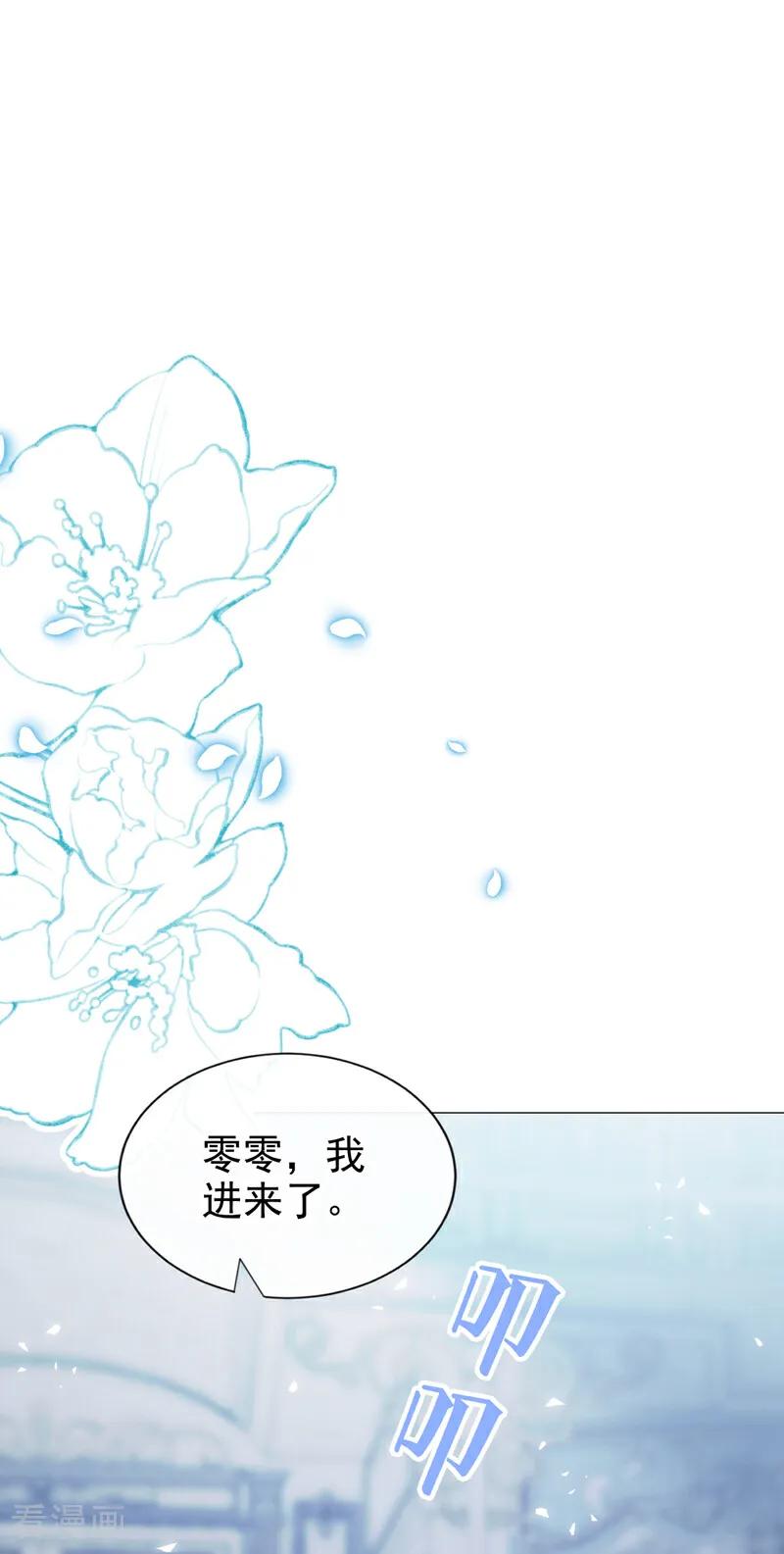 快穿系统：反派大佬不好惹~漫画,第230话 反派在2图