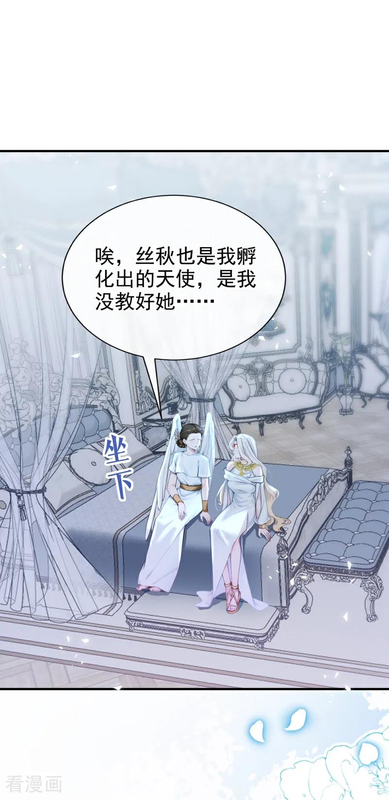 快穿系统：反派大佬不好惹~漫画,第230话 反派在5图