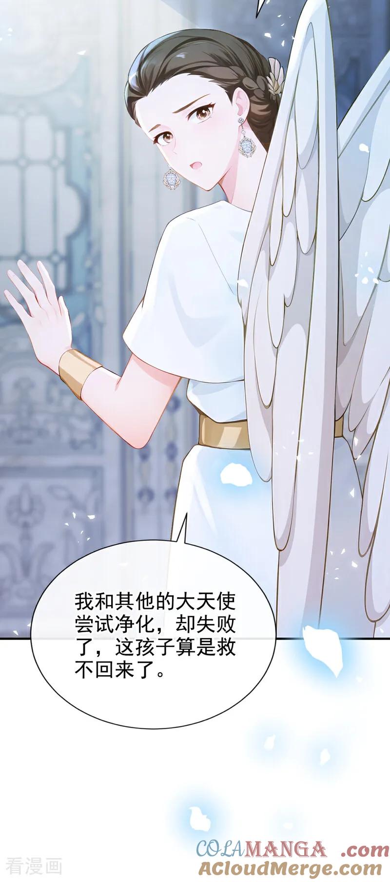 快穿系统：反派大佬不好惹~漫画,第230话 反派在4图